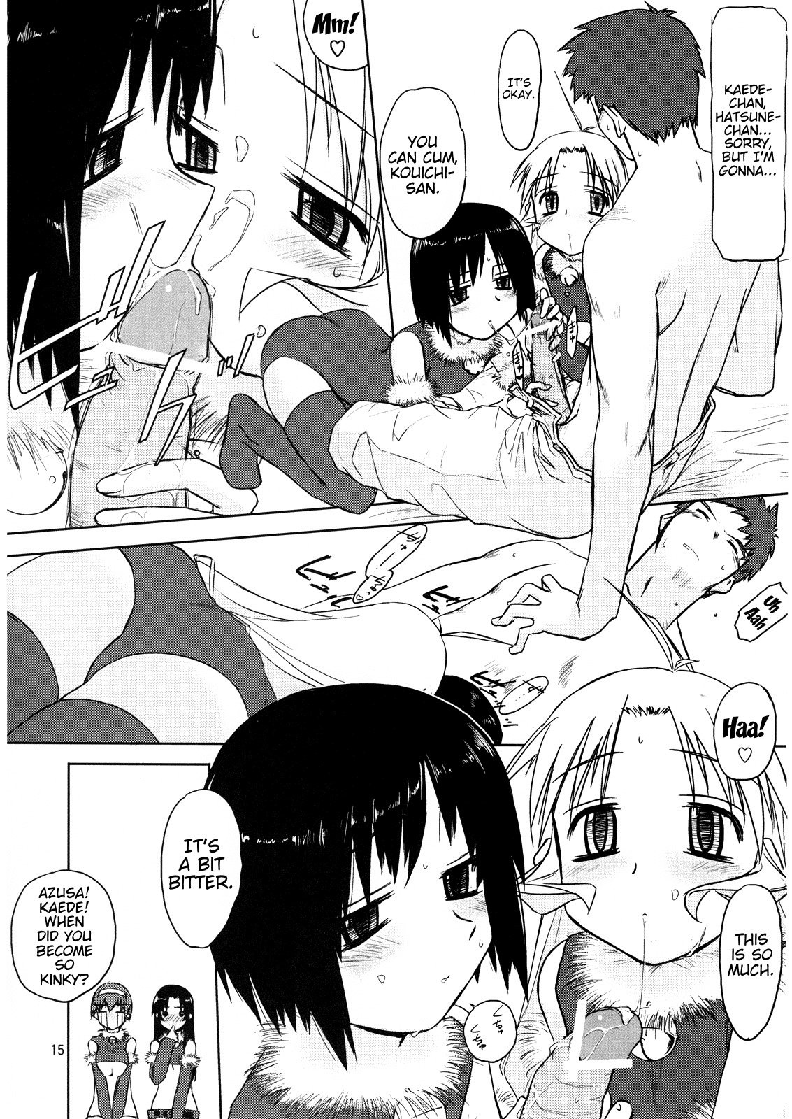 スウィートスウィートホーリーナイト