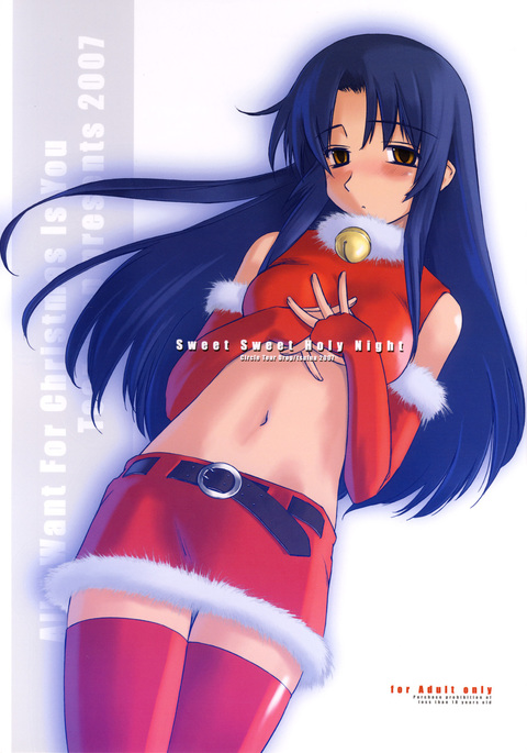 スウィートスウィートホーリーナイト