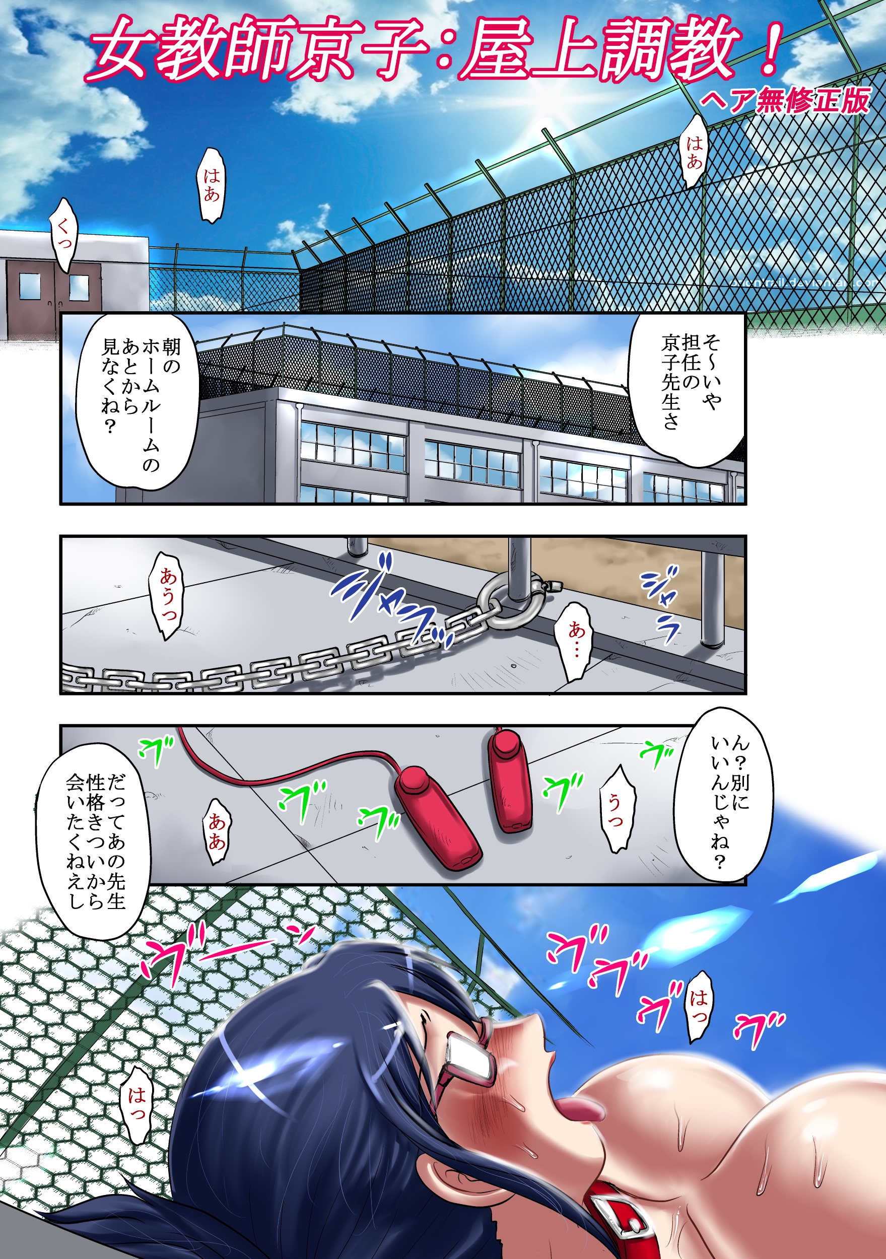 どくどく両木ガロウ]むげんじゃいんシリーズ03