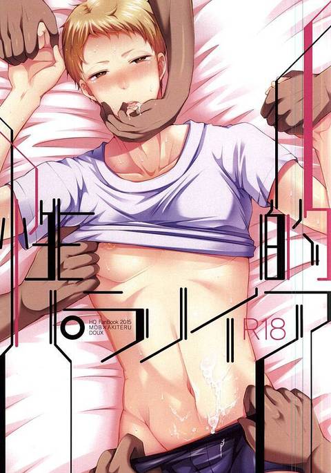 セイテキパラノイア