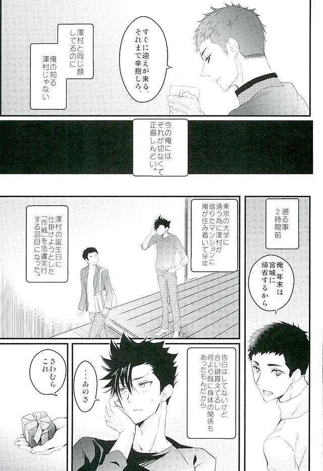 クロスファイター!!