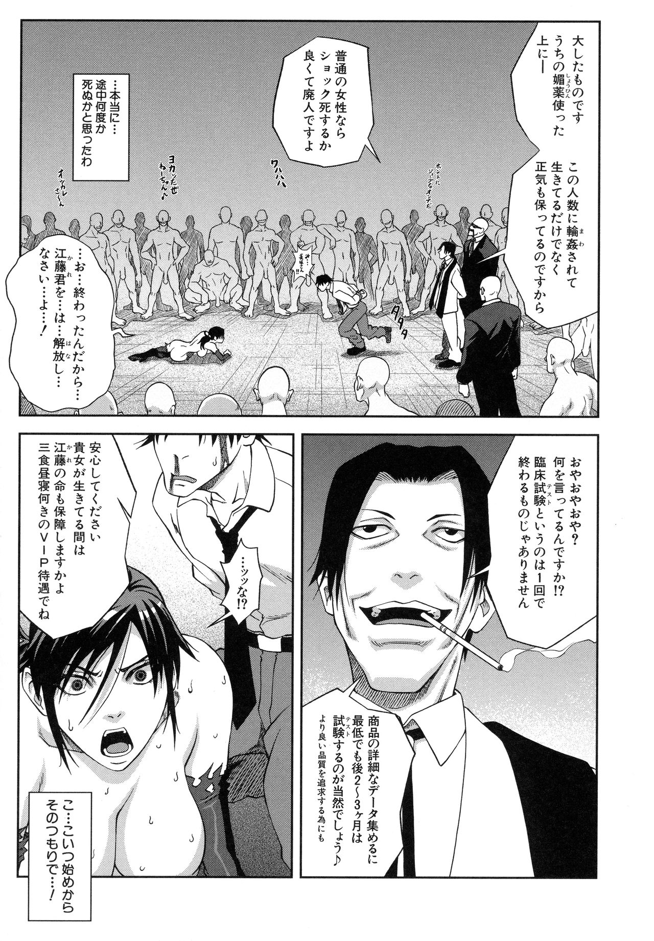 マジメニやります