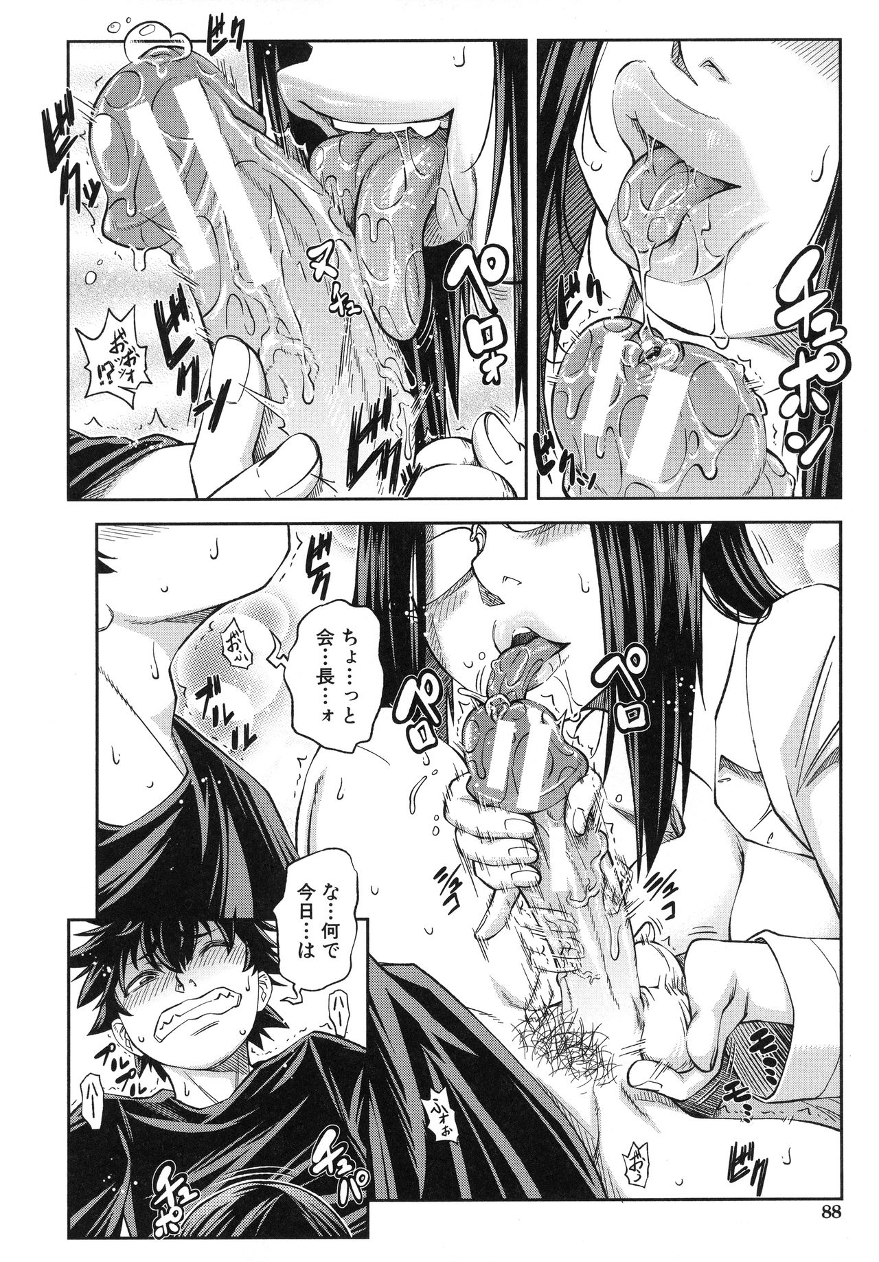 マジメニやります