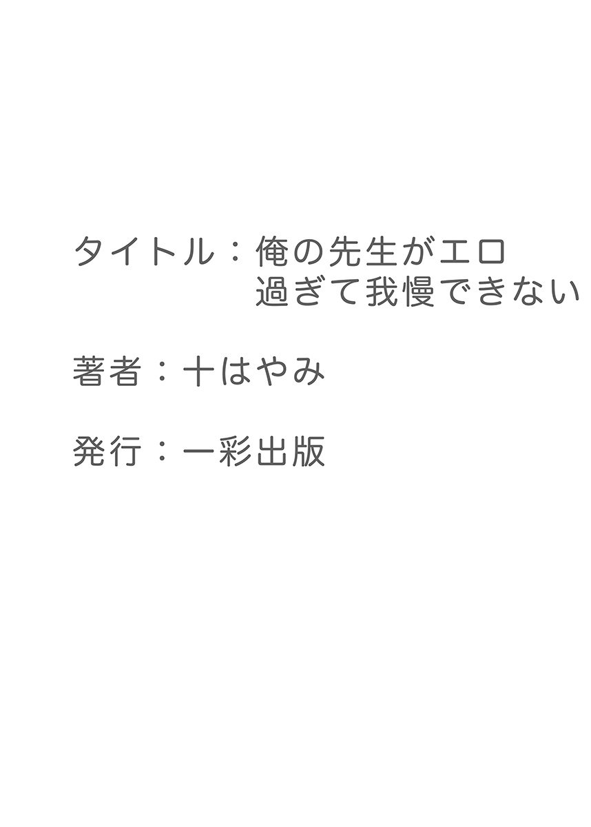 鉱の先生がえろ杉手がまんできない