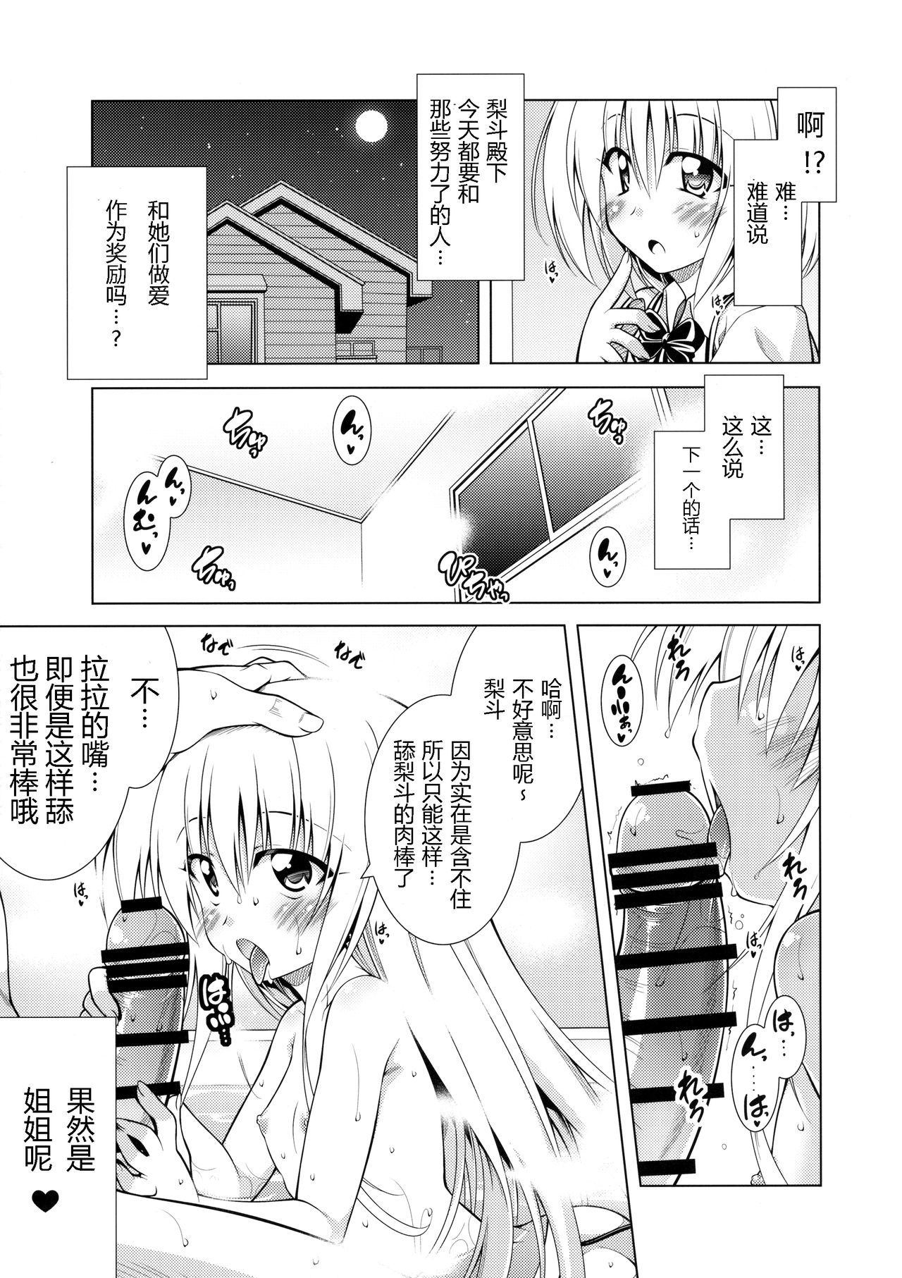 リトさんのハーレムものかつ4