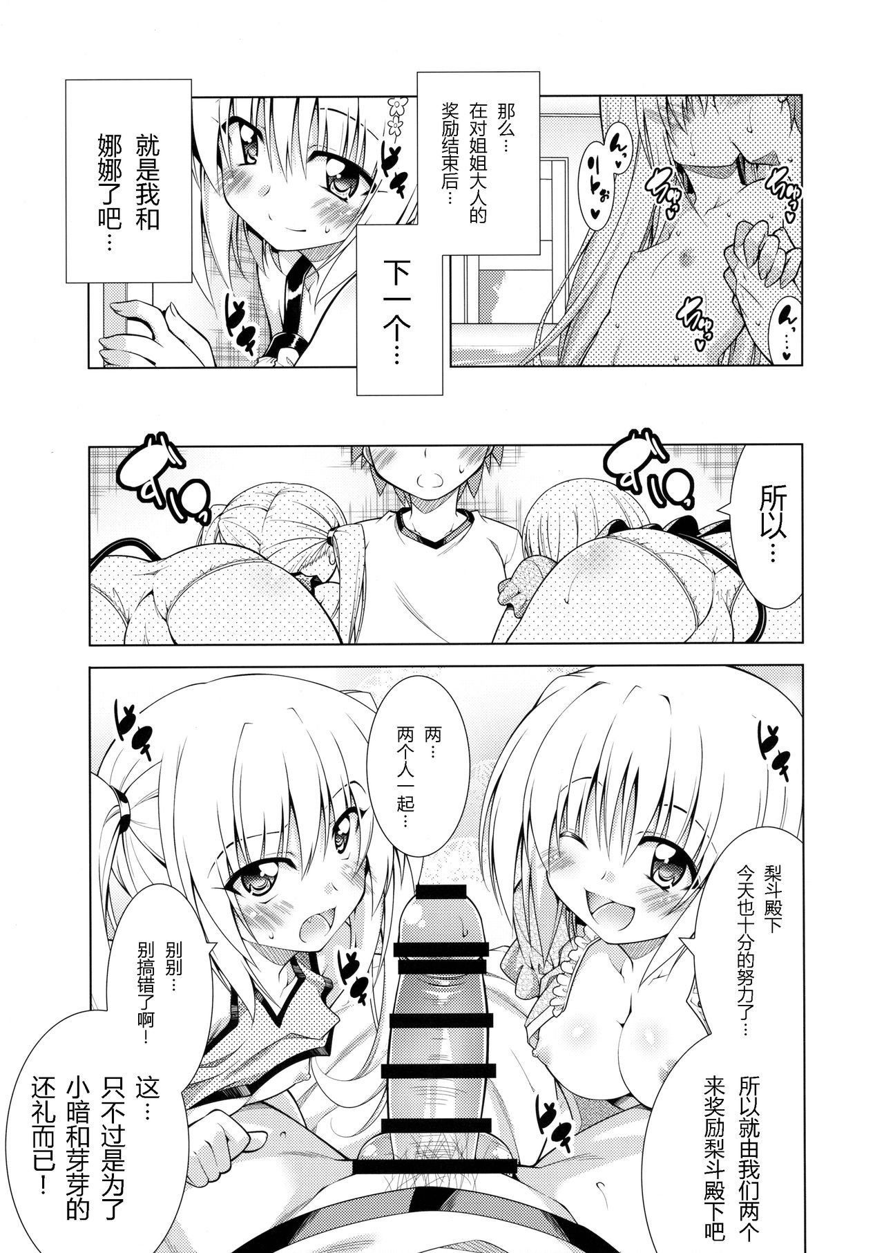 リトさんのハーレムものかつ4