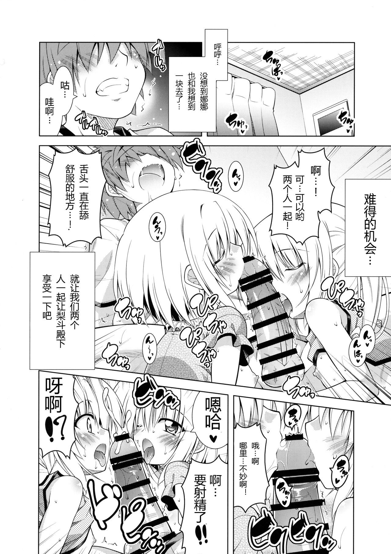 リトさんのハーレムものかつ4