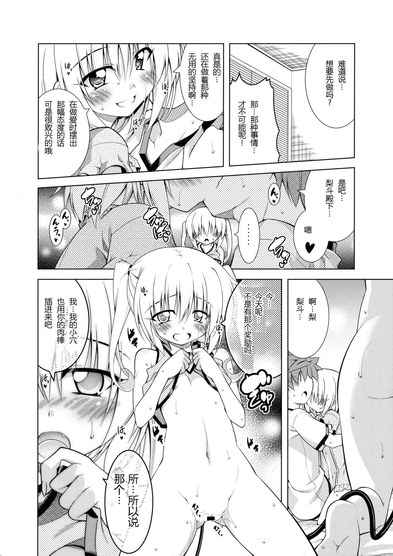 リトさんのハーレムものかつ4
