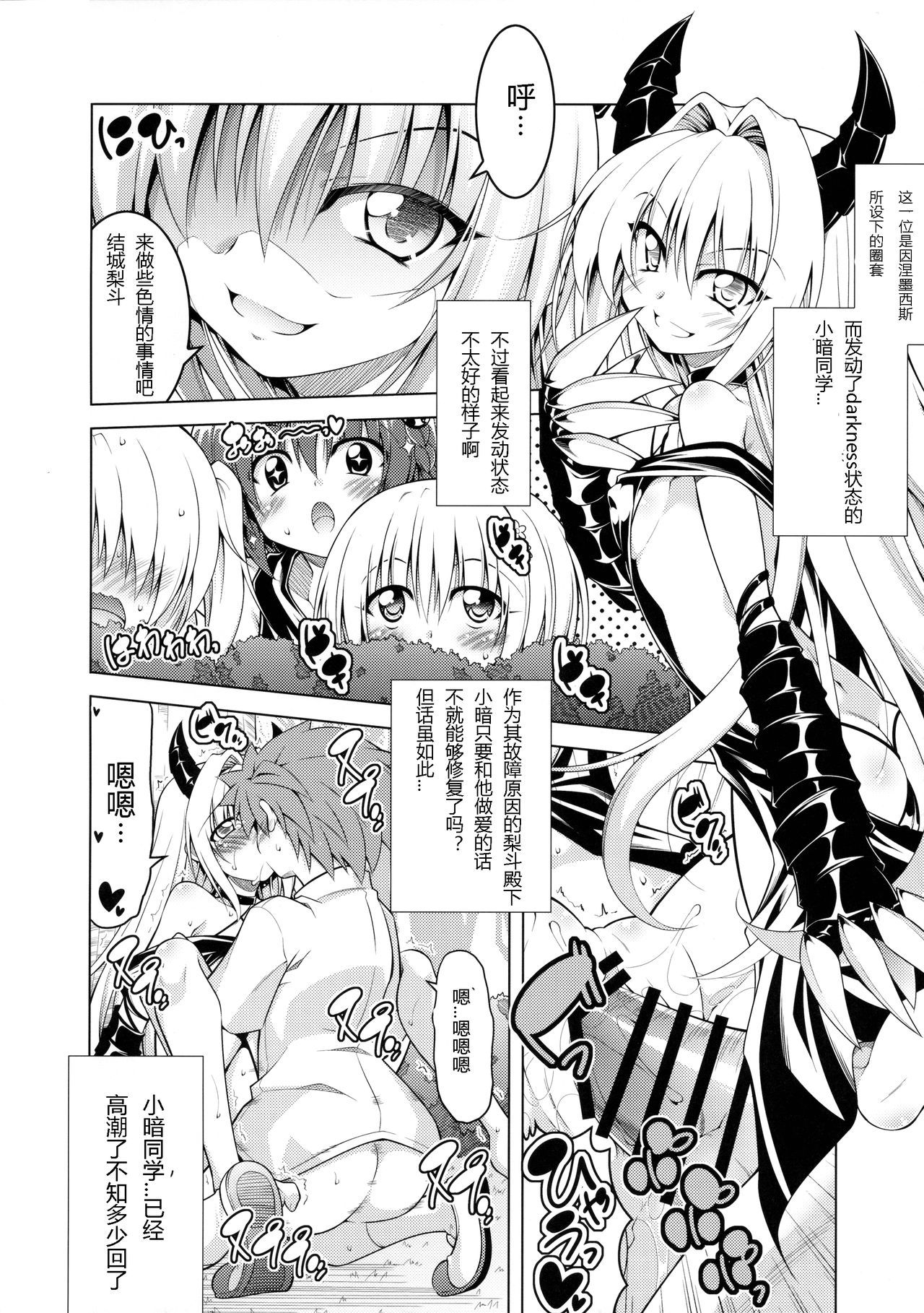 リトさんのハーレムものかつ4