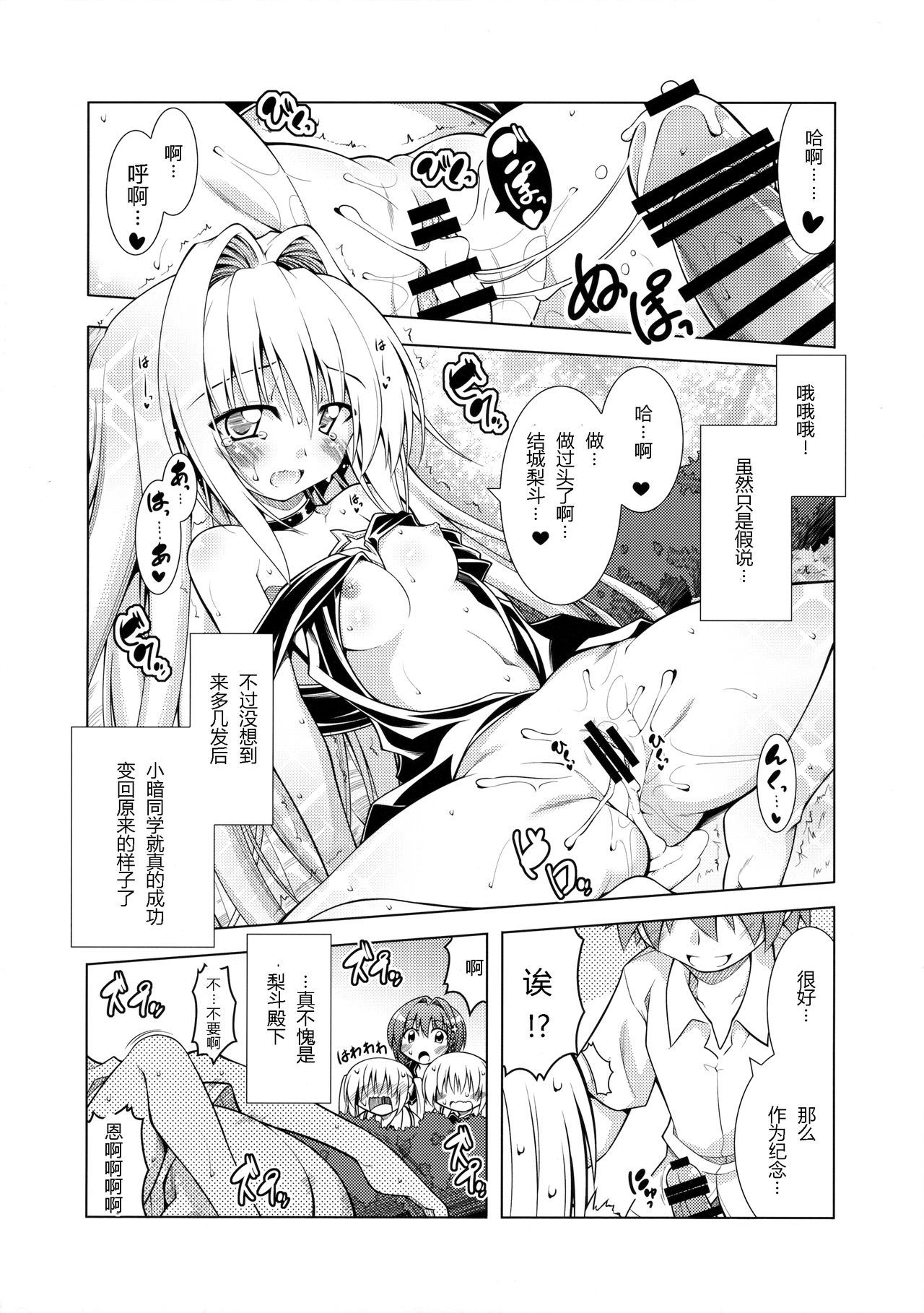 リトさんのハーレムものかつ4