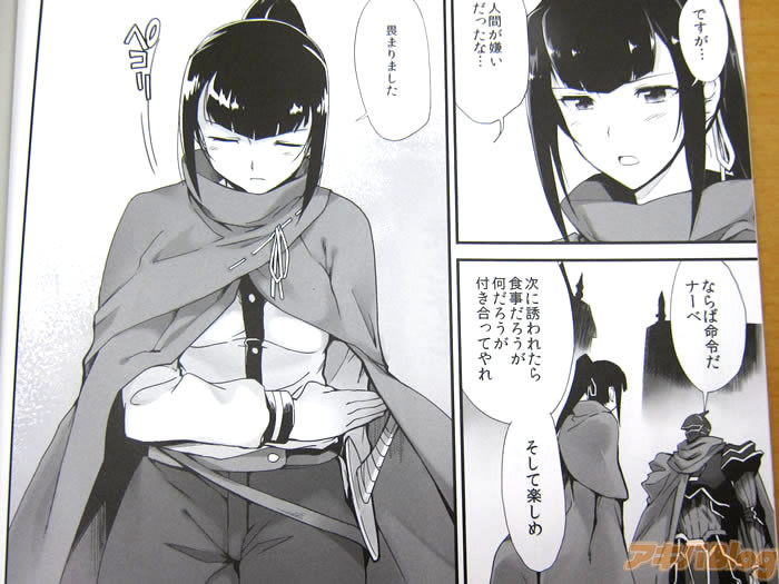 ナーベラルからノコウゴウ