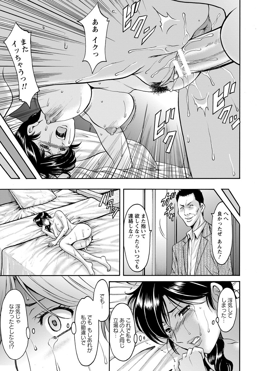 ひとずまふりんぬまCh。 1-3