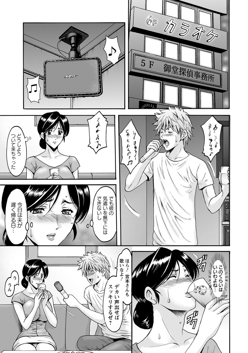 ひとずまふりんぬまCh。 1-3