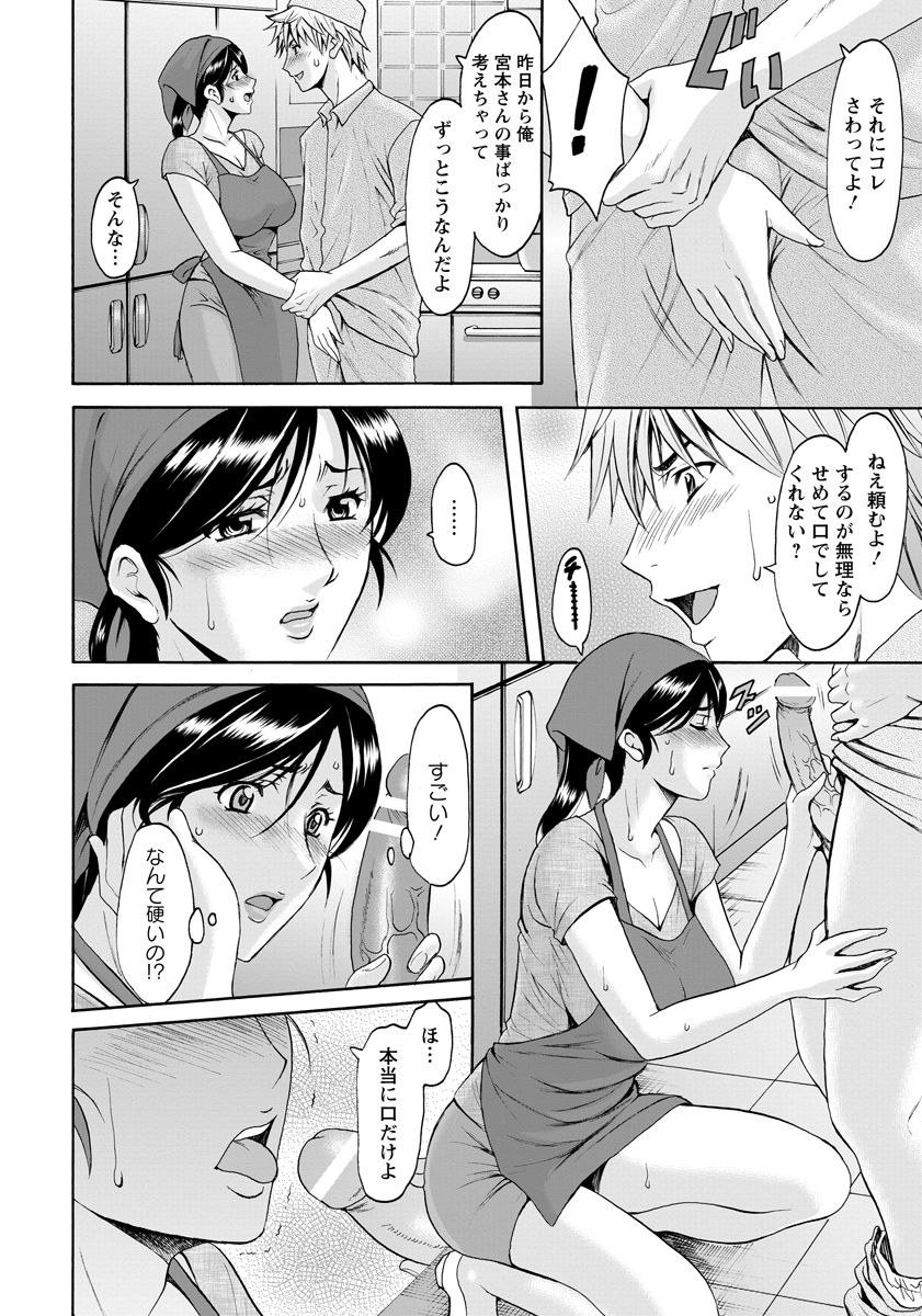 ひとずまふりんぬまCh。 1-3