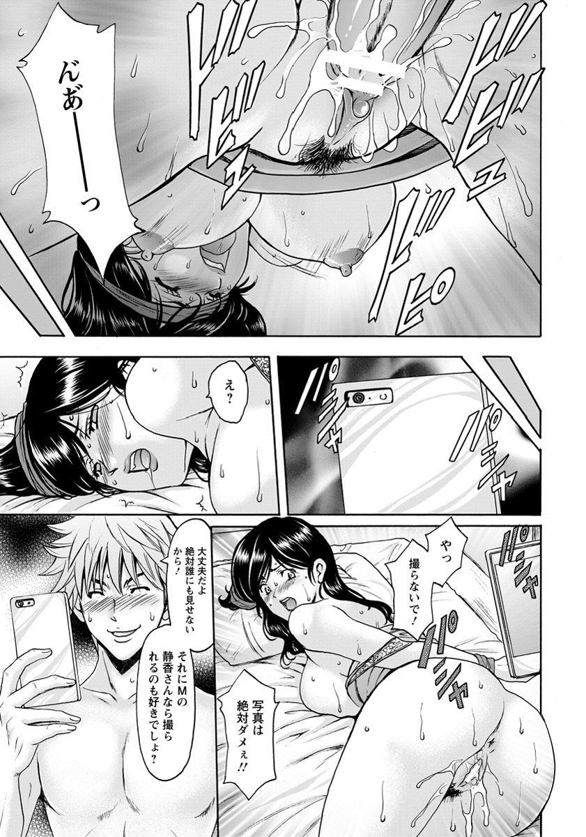 ひとずまふりんぬまCh。 1-3