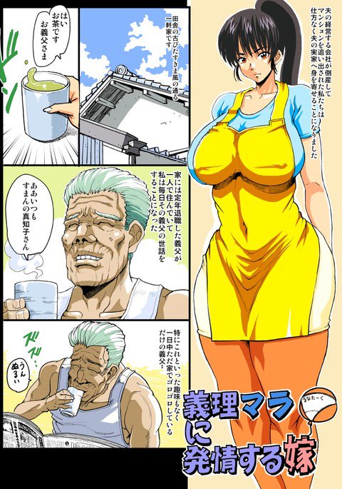 法律で彼女のc * ckによってオンになっている妻