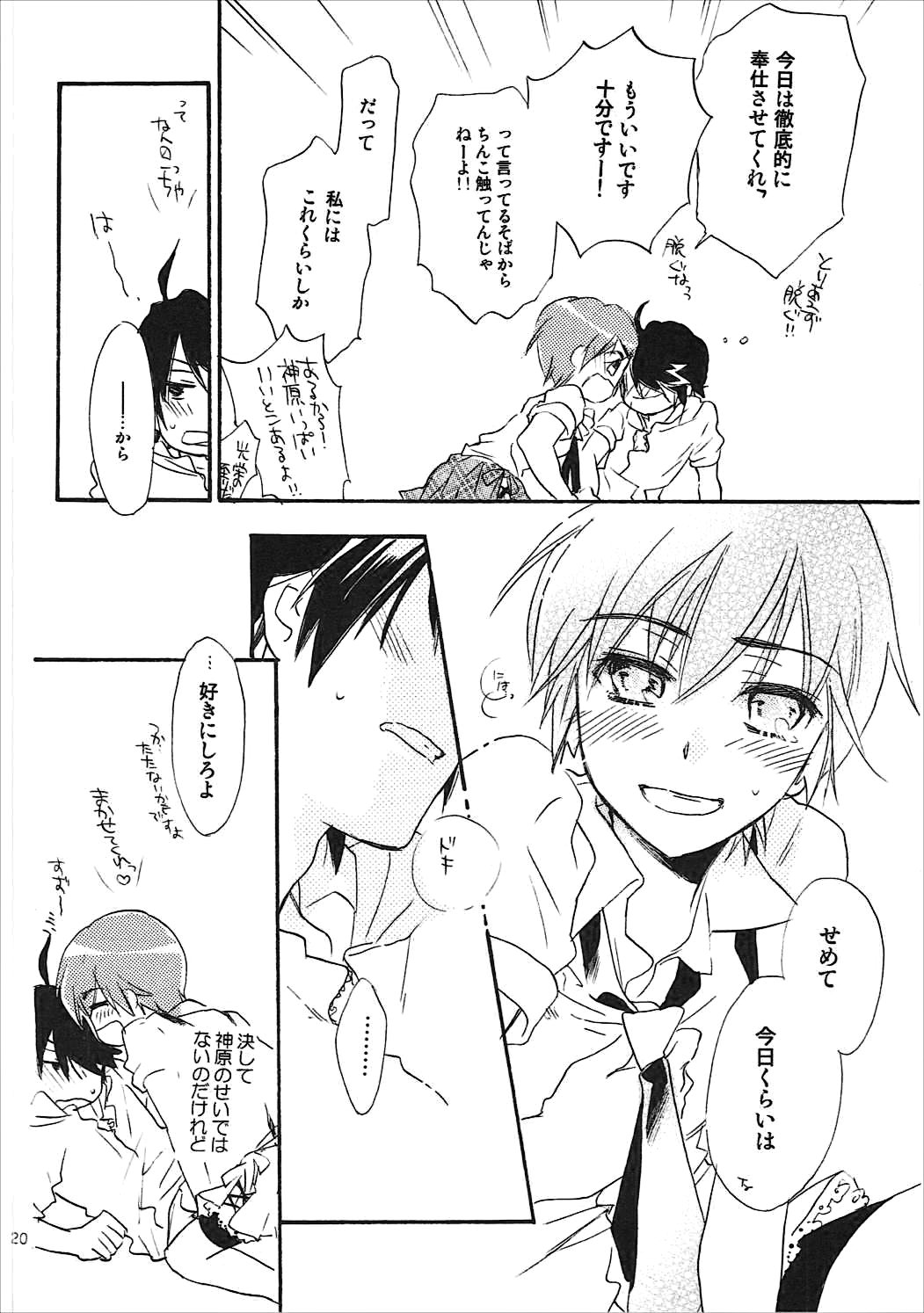 かんばるまとめ-ABLISS02FLOWERの復刻版