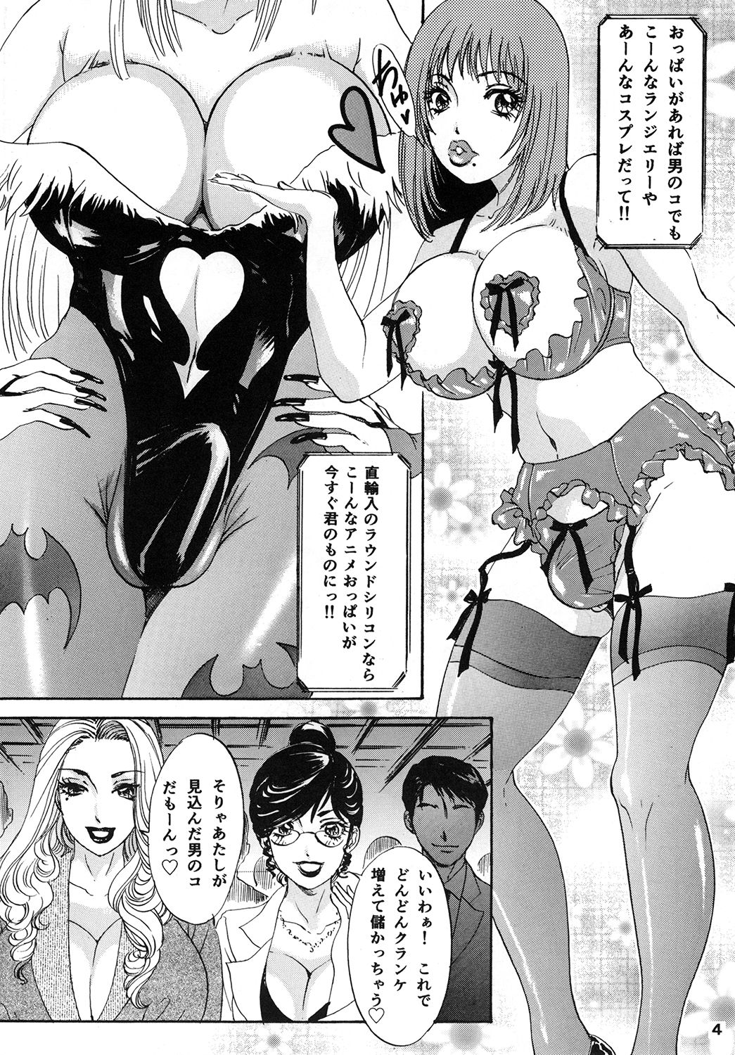 BEHAVIOR + 1〜宝陽城年物語全ペン〜