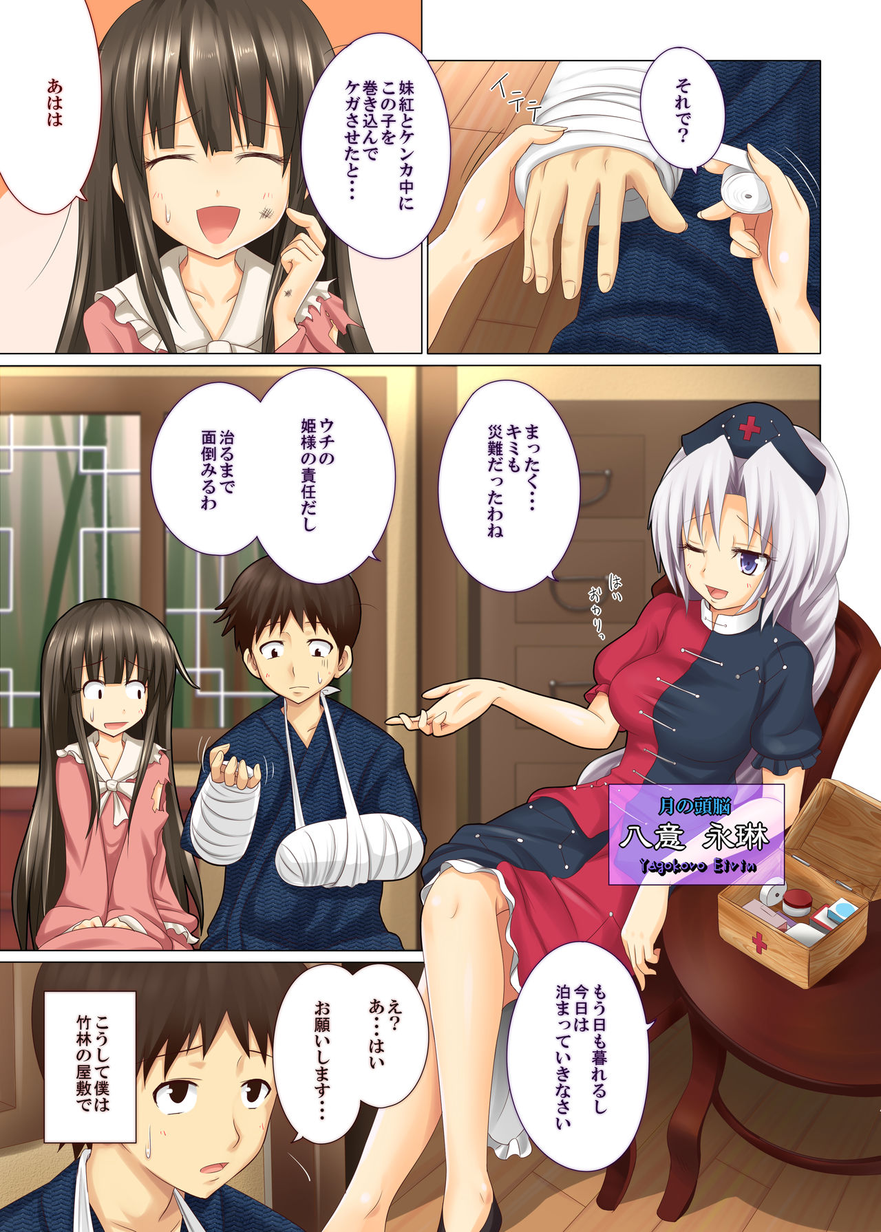 幻想郷楽園香圭閣03