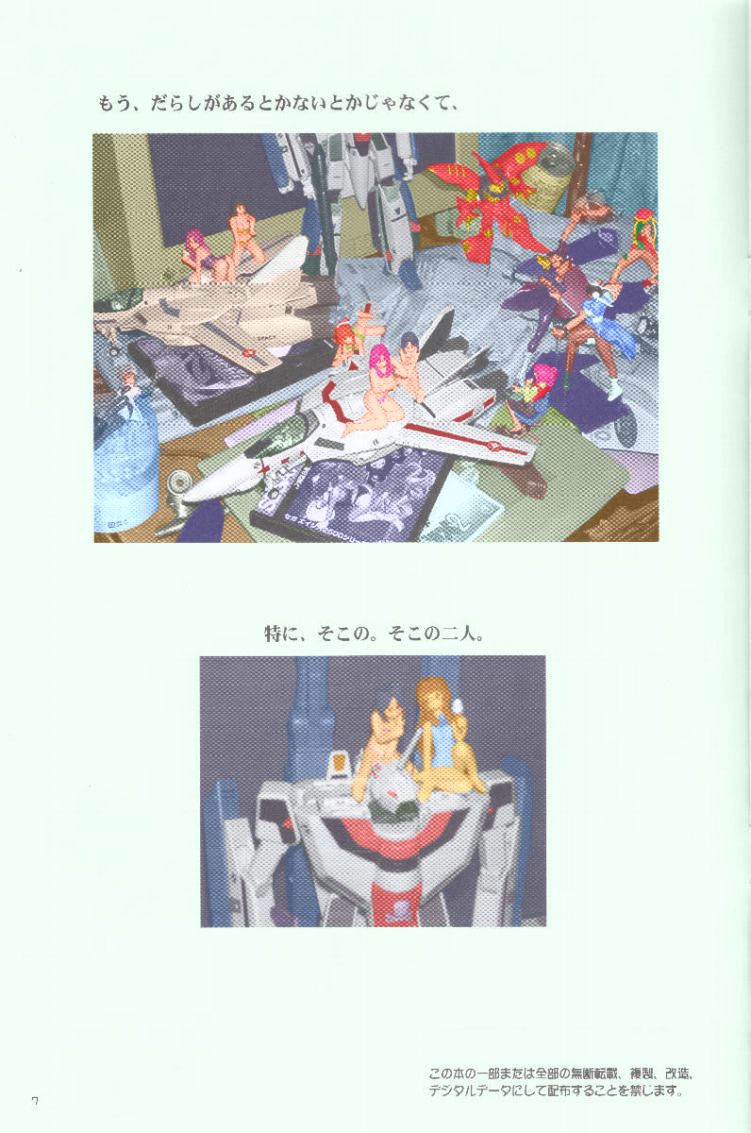 おとな買いでへやが太編だらしない