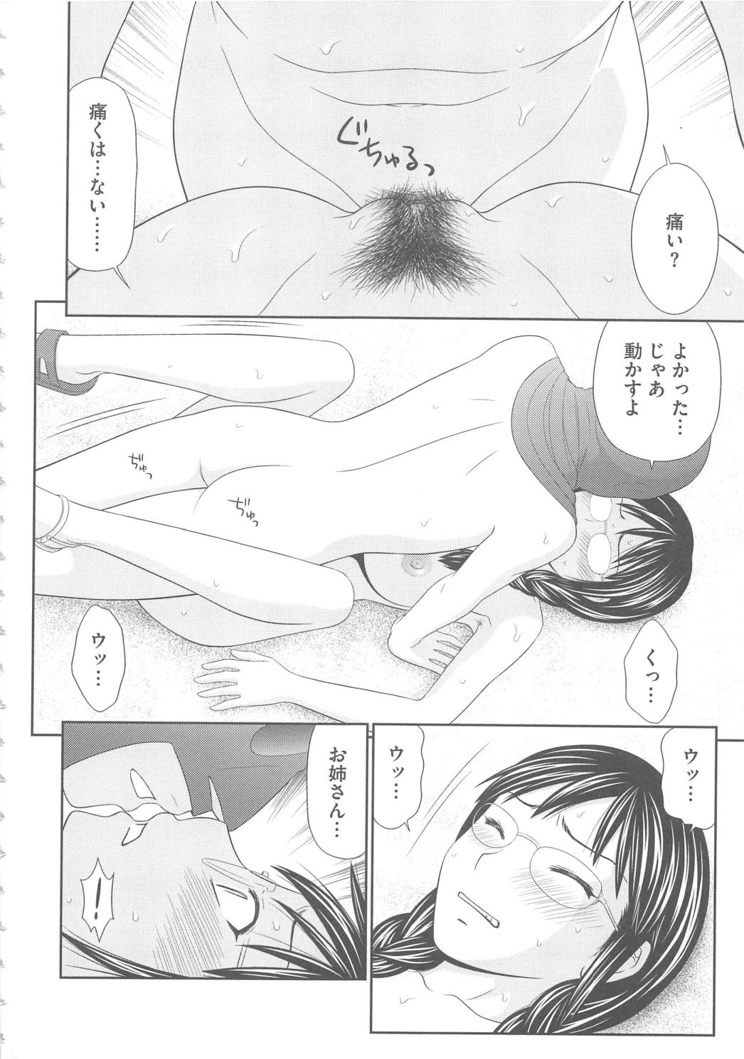 むじんとうサバイバルファックかんけつへん