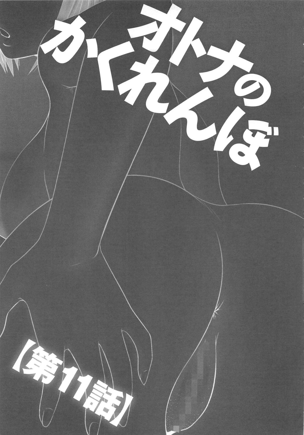 むじんとうサバイバルファックかんけつへん