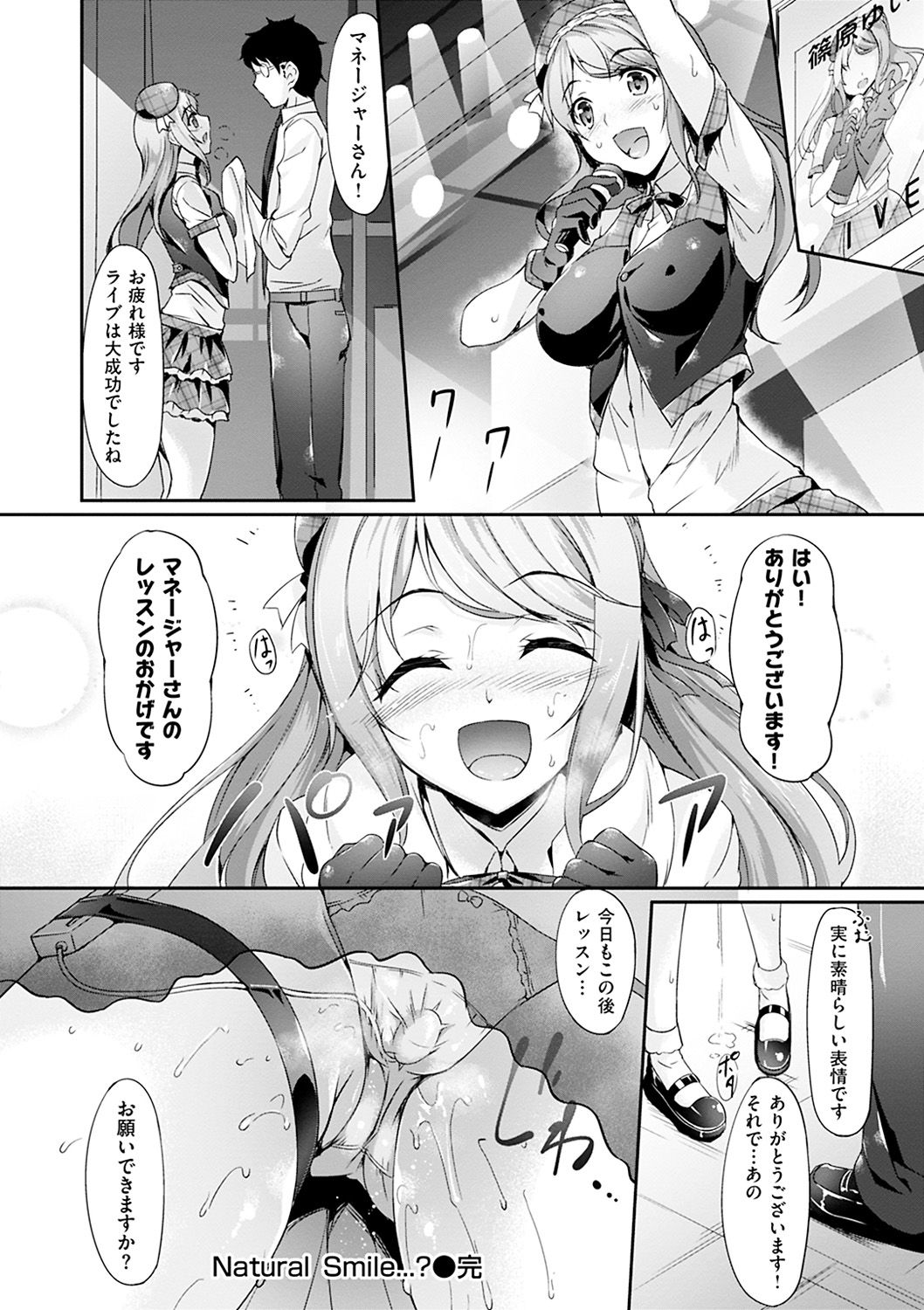 笹屋人鯉...-甘いものをささやく...