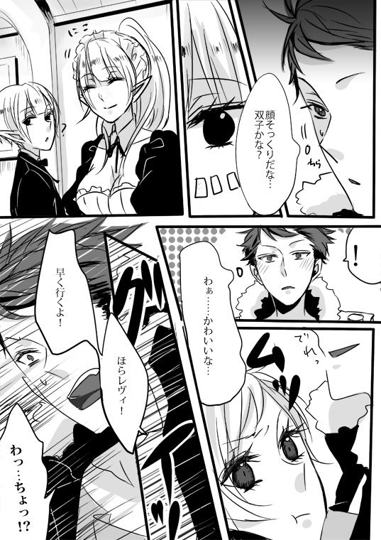 キミは特別だからいーの!!