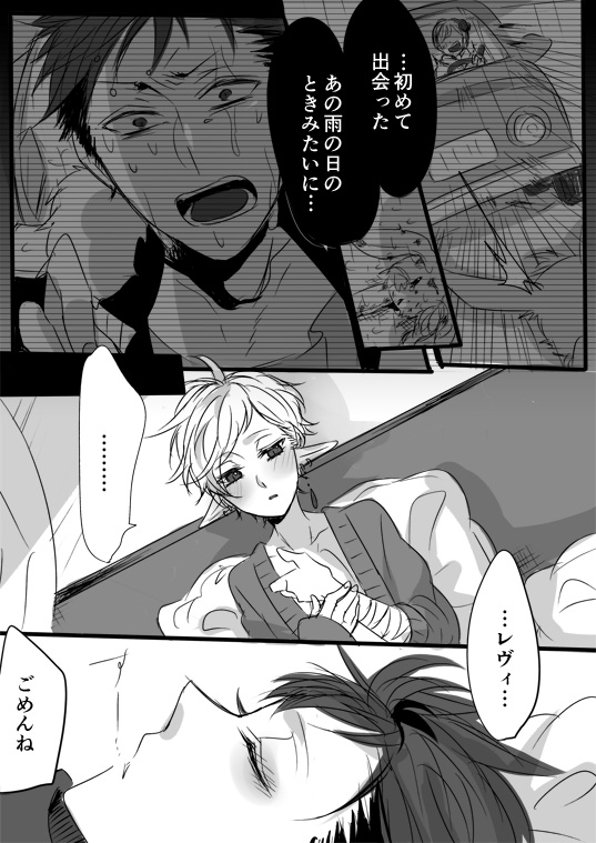 キミは特別だからいーの!!