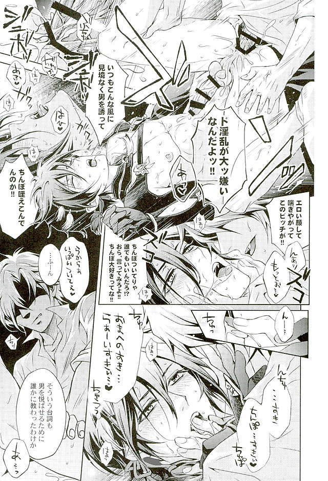 ルリノジコ三日月宗近編