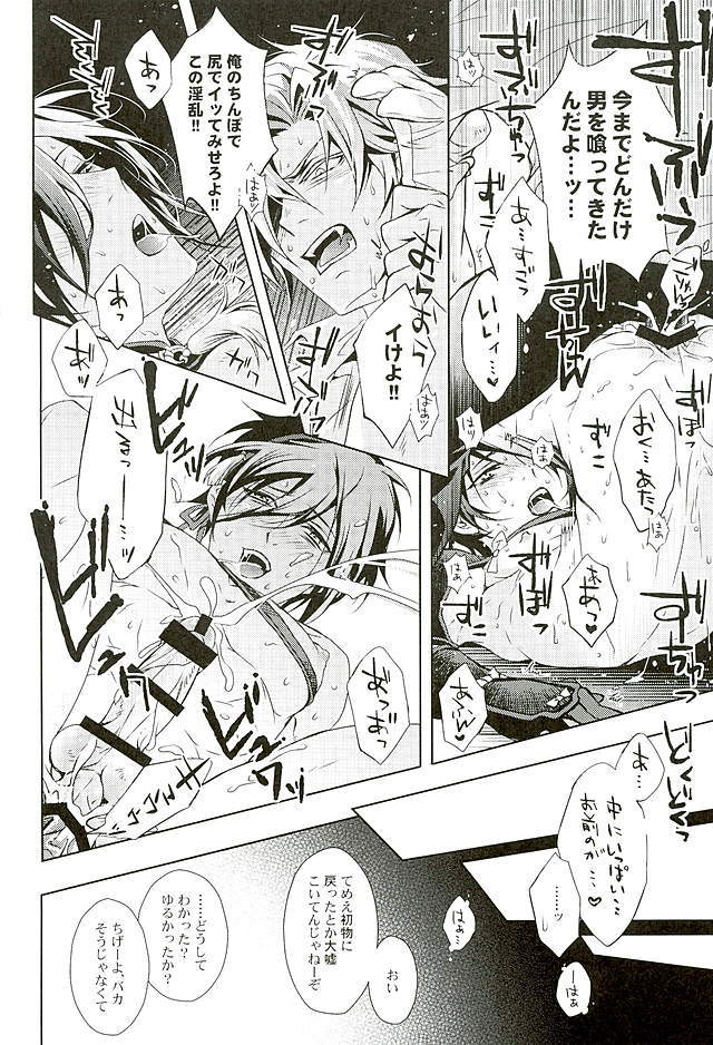 ルリノジコ三日月宗近編