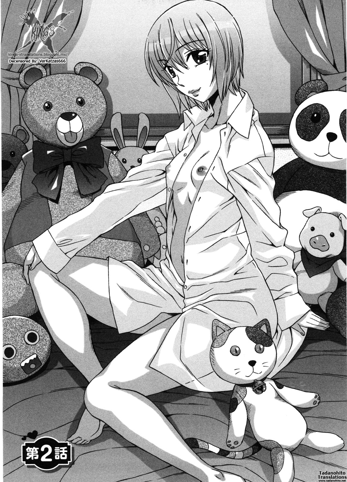 あまエロ-スウィートシュガーベイビーCh。 1-6