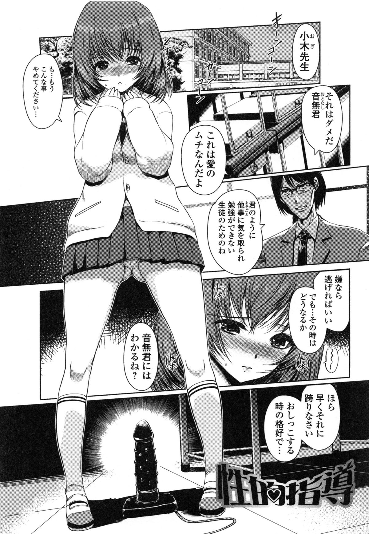 イモウトスワップ！