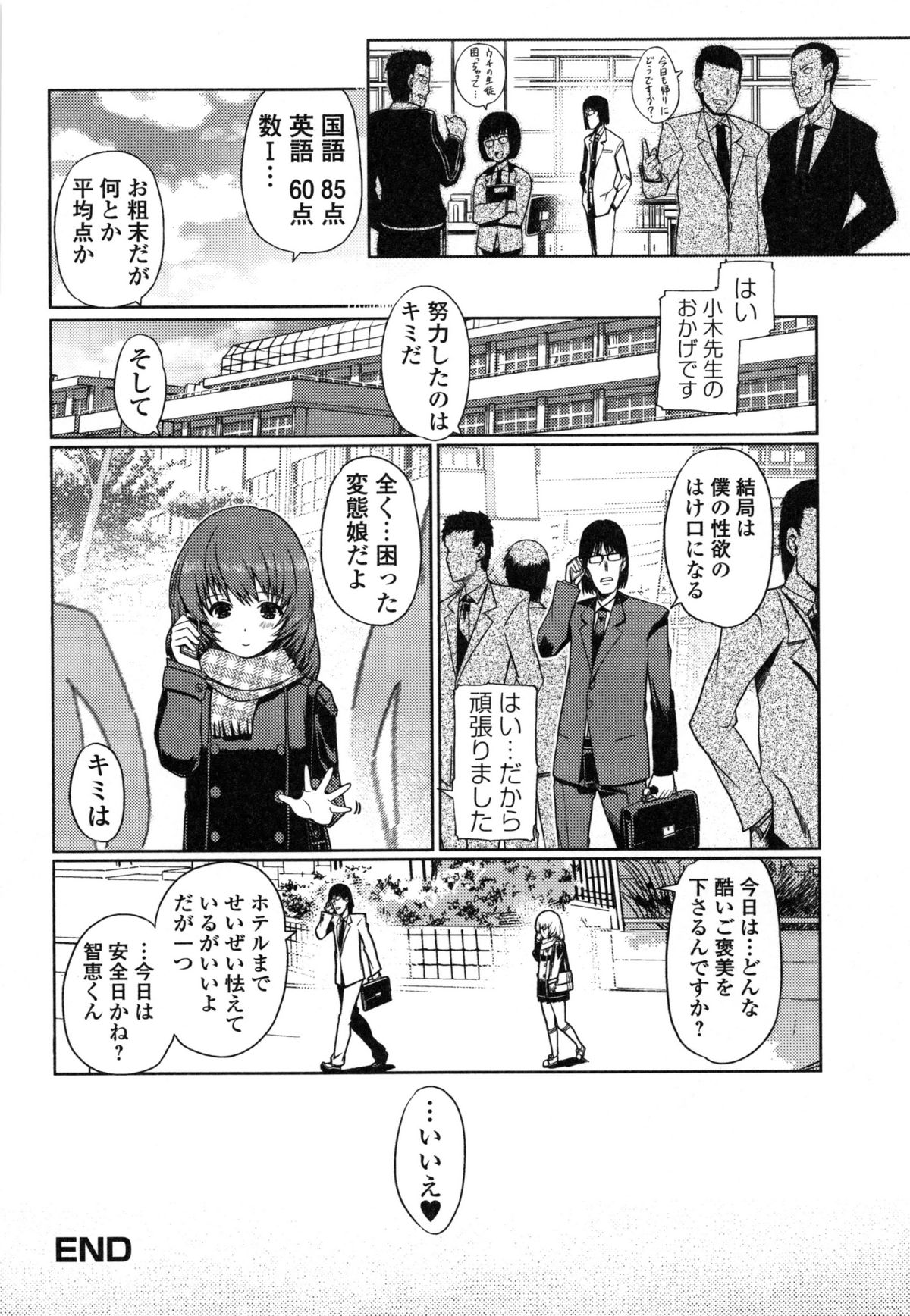 イモウトスワップ！