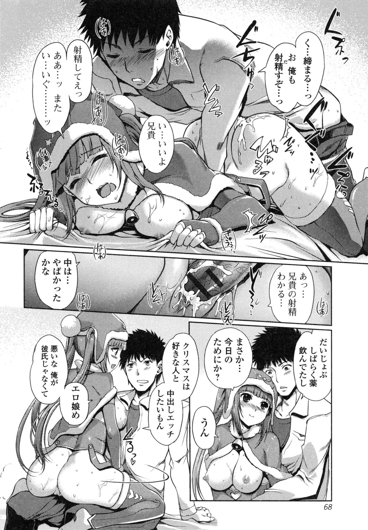 イモウトスワップ！