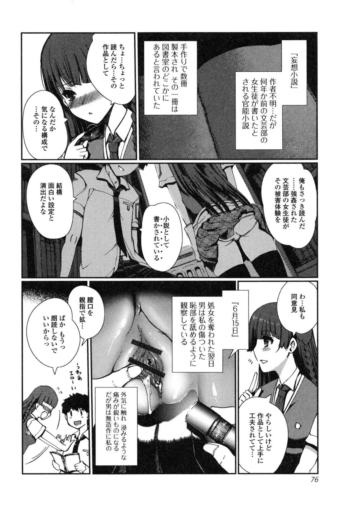 イモウトスワップ！