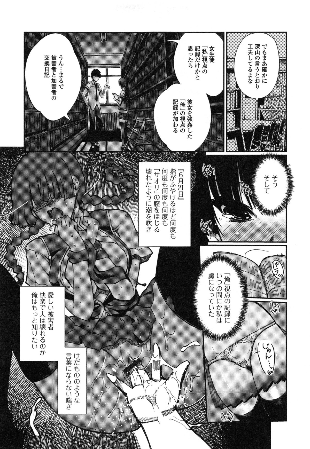 イモウトスワップ！