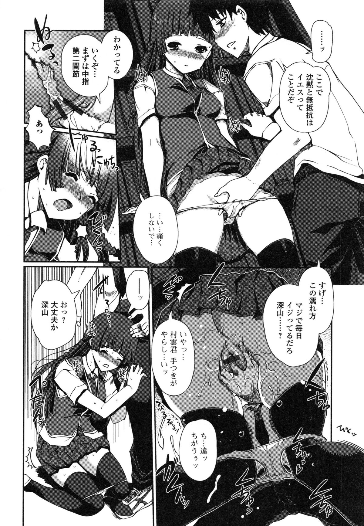 イモウトスワップ！