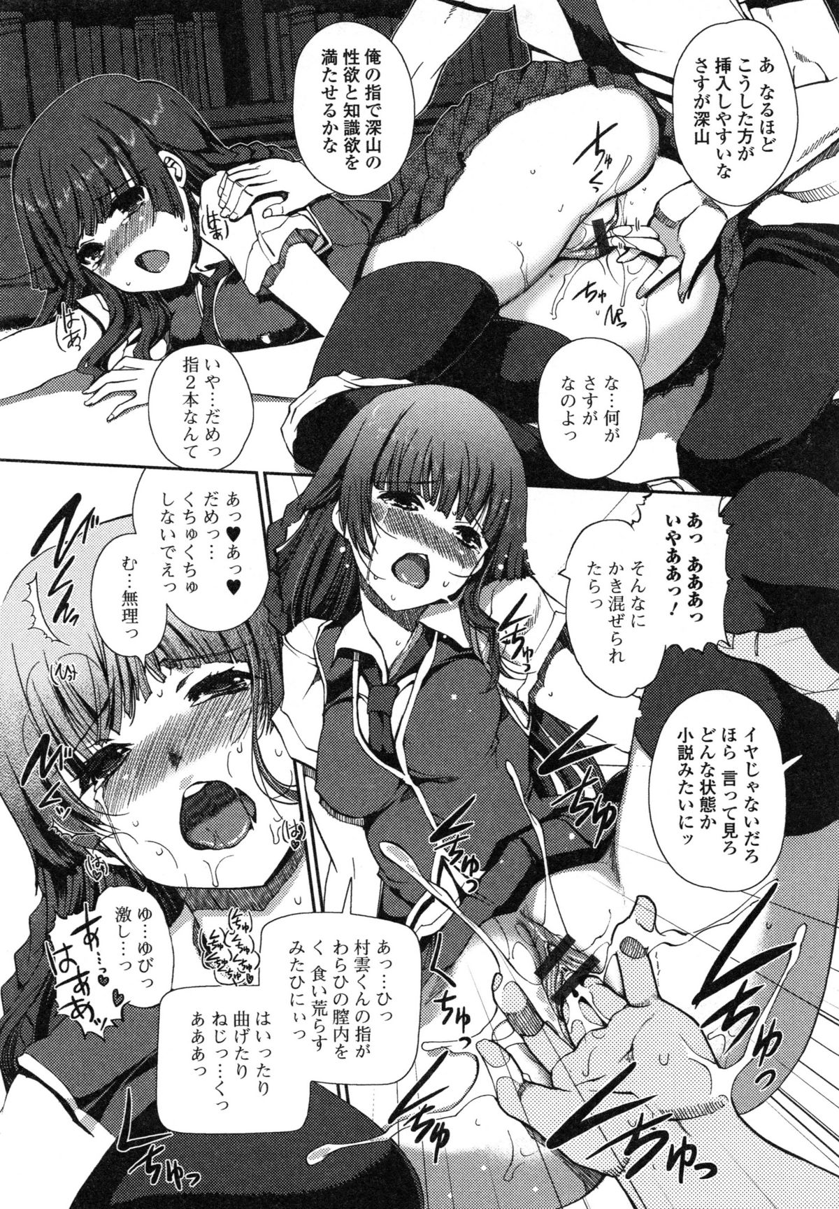 イモウトスワップ！