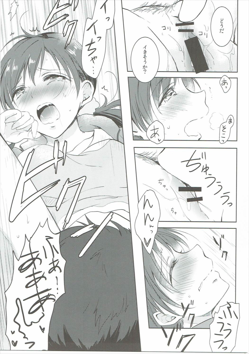 ジャージーミナミからXXXスルホン