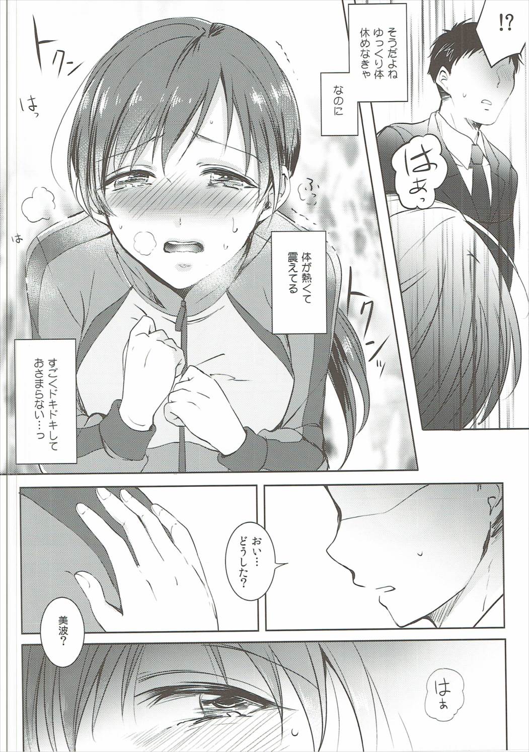 ジャージーミナミからXXXスルホン