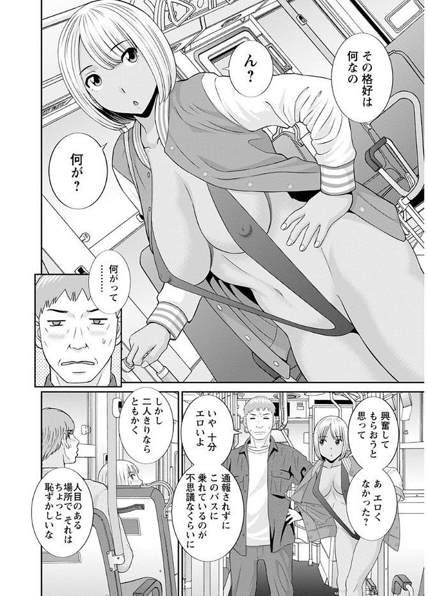 めぐみさんはむすこのカノジョ