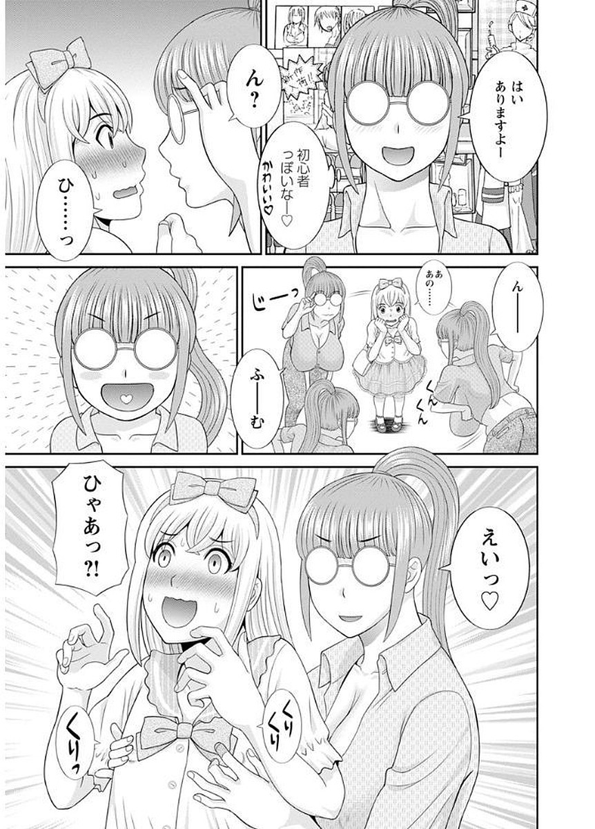 めぐみさんはむすこのカノジョ