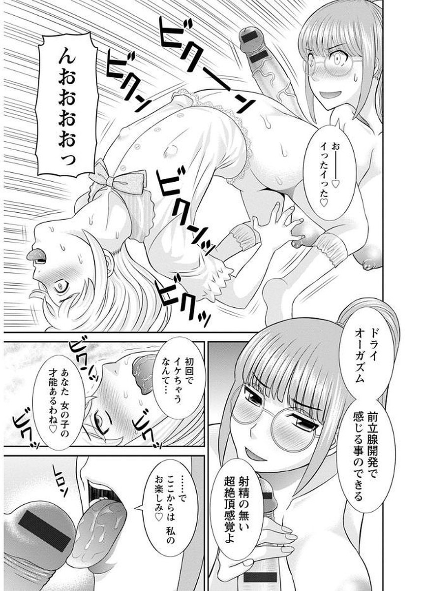 めぐみさんはむすこのカノジョ