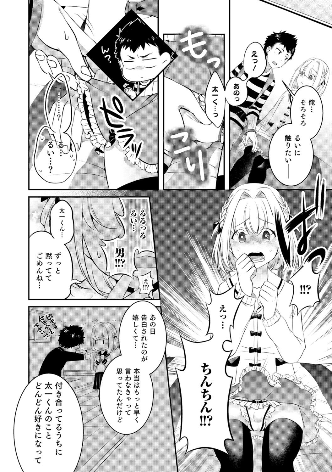 男の娘HEAVENVol。 29