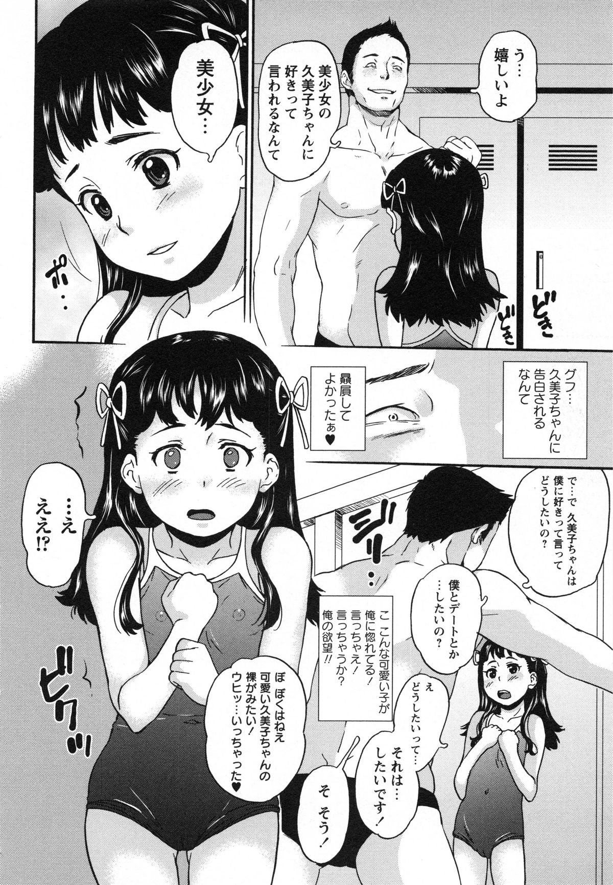 ぜったぜつめい少女