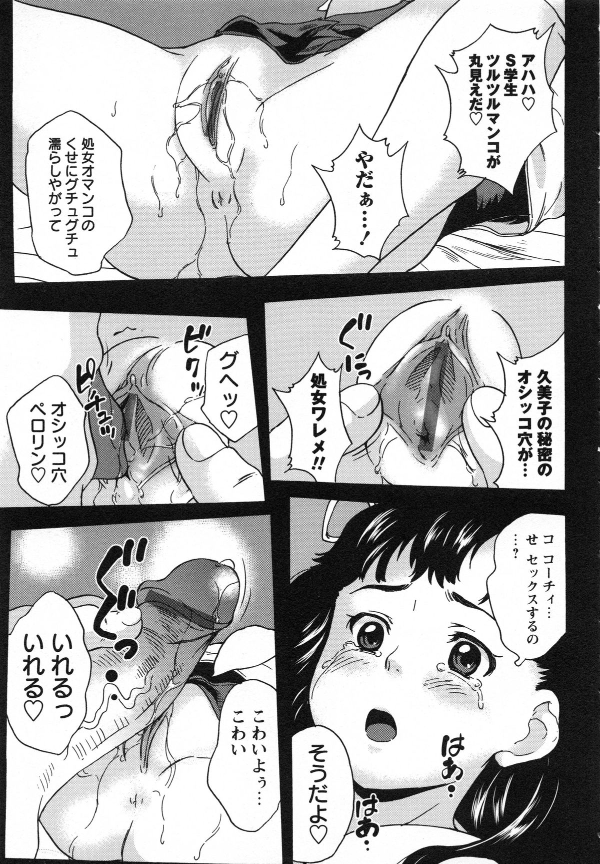 ぜったぜつめい少女