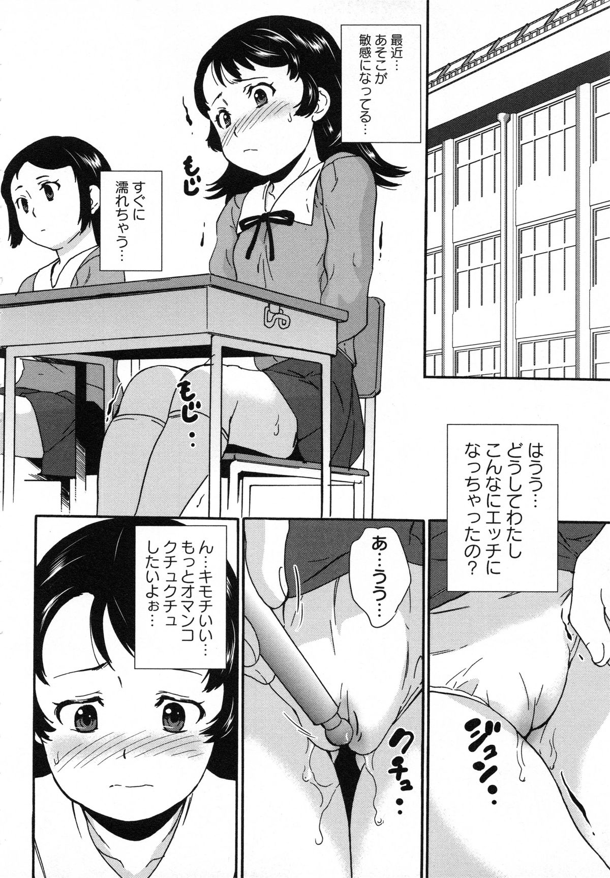 ぜったぜつめい少女