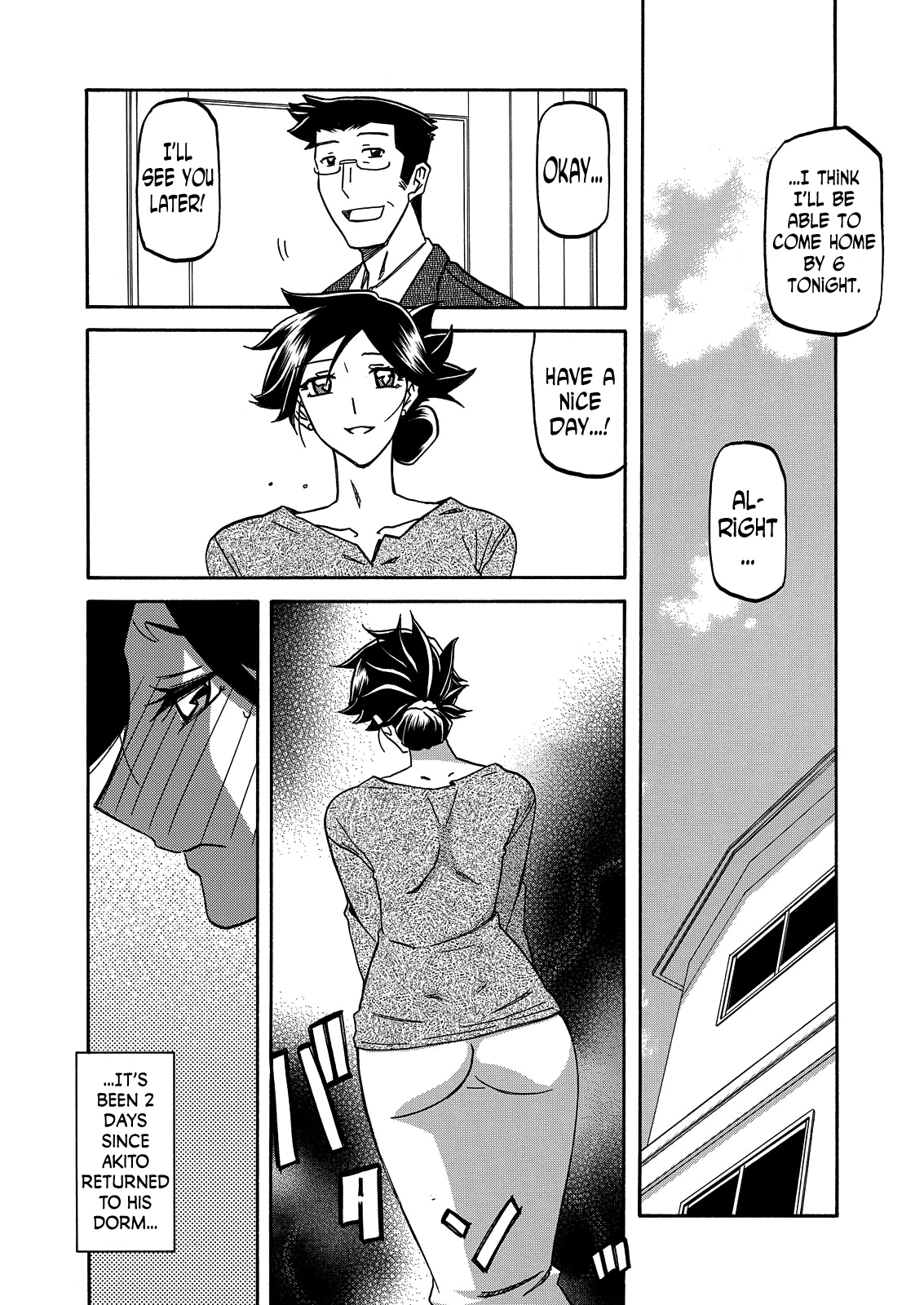 月光の織|チューベローズの檻Ch.15