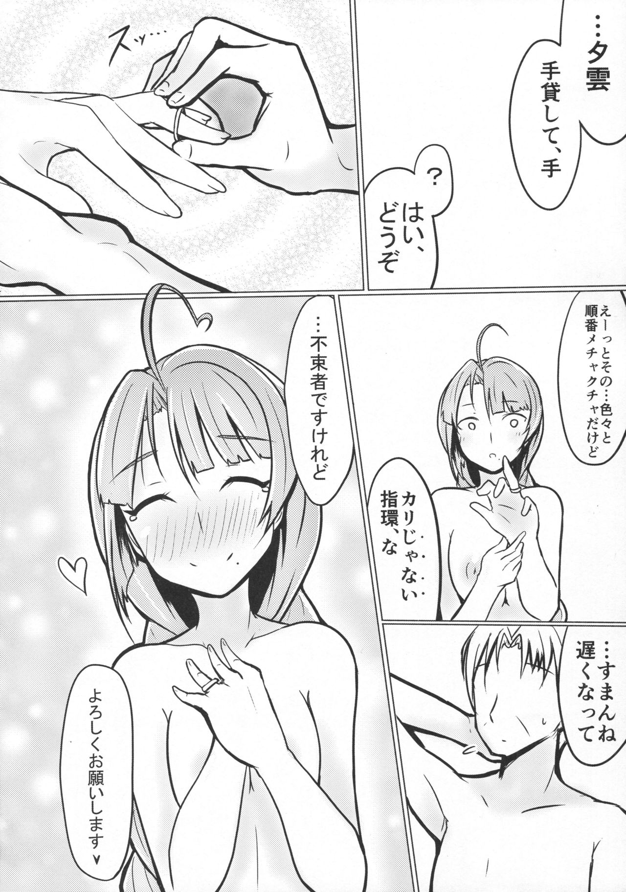 夕雲型駆逐艦！